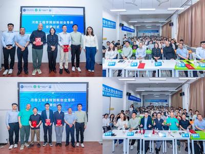 教育科技賦能青年成長 我校成功舉辦“2025黑蘋果青年公益博識班”